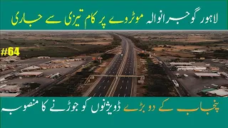 Work On Gujranwala to Lahore Is Started. People Travel from Lahore to Gujranwala via Motorway.