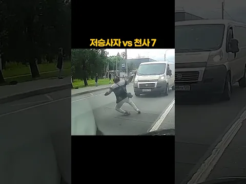 저승사자 vs 천사 (7편)