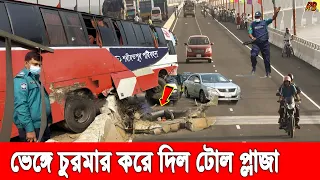 এবার বাসের ধাক্কায় ভেঙে গেলো পদ্মা সেতুর টোল প্লাজা! একের পর এক দুর্ঘটনায় দুশ্চিন্তায় কর্তৃপক্ষ