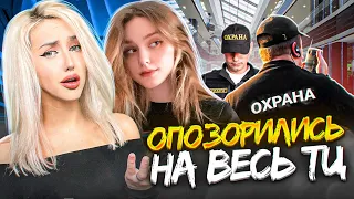 ОПОЗОРИЛИСЬ НА ВЕСЬ ТЦ И УСТРОИЛИ БИТВУ ЯЩИКОВ