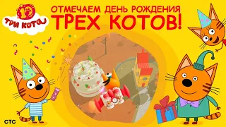 Три кота ROBLOX [ОБНОВЛЕНИЕ] Отмечаем День Рождения Трех котов!Пройди ОББИ в торте и получи приз!