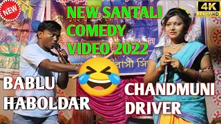 BABLU HANSDA & CHANDMUNI || NEW SANTALI COMEDY VIDEO 2022 || NEW SANTALI VIDEO 2022 || COMEDY PART 1