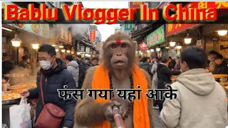 Realistic AI Vlog: Bablu Bandar China Mein Monkey Meat Dekh Ke Darr Gaya 😱 | Krishna Keshav VFX”