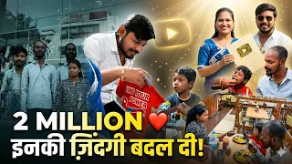 🙏2 Million Celebration 😍 | गरीब परिवार को दिया जिंदगी का सबसे खुश दिन ❤️ #celebration  #viralvideo 