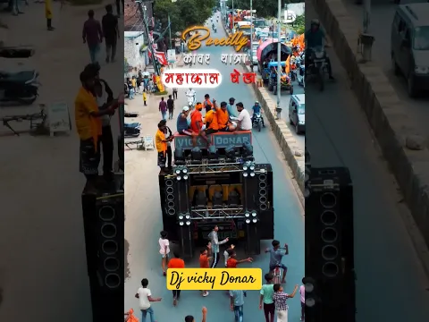 DJ VICKY DONAR 💥💥💥 IN BAREILLY KAWAD YATRA 2024 🎥🎥 #djsystem #djkawad #dj #automobile #haridwardj
