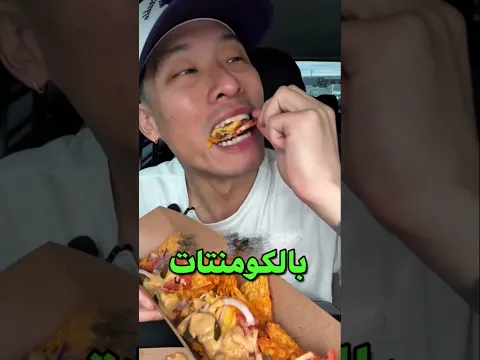 ربحت 15 الف دولار بسبب حبة دوريتوس !!!!