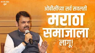 जालना येथील घटना अतिशय दुर्दैवी | मुंबई | DCM Devendra Fadnavis