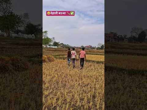 एक बंडल बीड़ी मिलेगा😂 #ytshorts #youtubeshorts #shortvideos #funny #comedy