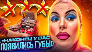 ТРЕБУЮ СКИДКУ ЗА УЖАСНЫЙ РЕЗУЛЬТАТ - Визажист зажала даже 100р / Треш-обзор салона красоты в Москве
