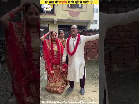 17 साल की लड़की ने बूढ़े से की शादी 😱 - hindi moral story / hindi short film / kahani  #shorts