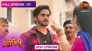 Pati Brahmachari | 02 | FULL Episode Dangal TV