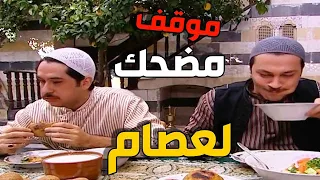 مواقف طريفة ! عصام وموقفه المحرج الذي أضحك معتز
