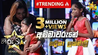 Ammawarune - අම්මාවරුනේ | Nadeesha Lakmali💥Hiru Star Season 3 | Episode 40🔥