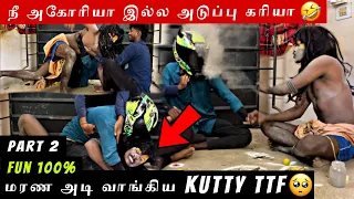 💥💖 aghori malaiarsan 🤣 part -2 ❗️❓#entertainment #rajmindvoice #trending #comedy #freefire #tamil