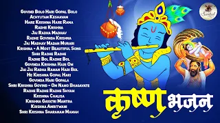 यह जन्माष्टमी भजन पूरे भारत में चल रहा है | Krishna Janmashtami Special Bhajans | Lord Krishna Songs