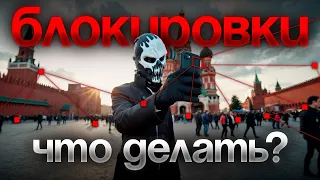 😱 ИНТЕРНЕТ В РОССИИ УМИРАЕТ? Новые блокировки на подходе, к чему готовиться? Как сохранить свободу?