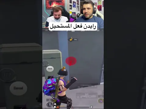 رايدن بهذا التحدي فعل المستحيل !ببجي موبايل