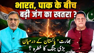 #india #pakistan के बीच बड़ी जंग का खतरा ? #modi #shehbazsharif #afghanistan #bangladesh | EP-6495