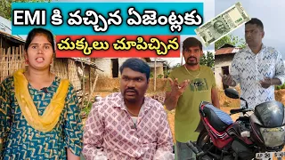 EMI ఏజెంట్లకు చుక్కలు చుపిచ్చిన || EMI Ajentlaku chukkalu chupichina || #balrajakkam1 #balrajakkam