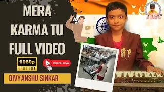 Mera Karma Tu | Divyanshu (Atharva) Sinkar | Full Video | Devotional Instrumental 🎶