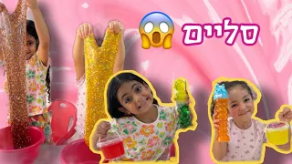 מחביאה מהבנות סליים בכל הבית , אתם חייבים לראות את זה 🌸