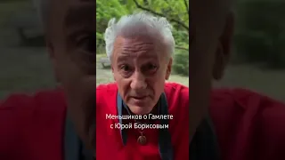 Олег Меньшиков о спектакле "Гамлет" в МХТ им. Чехова.