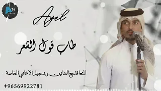 طاب قول الشعر شيلة الشيخه شيخه آل ثاني - عايل