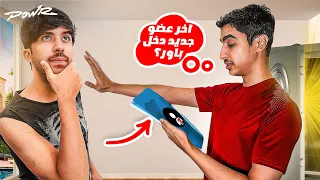 قررت اختبر ذكاء الشباب في فلة باور🧠😂 ( انصدم من الجائزه 🔥)