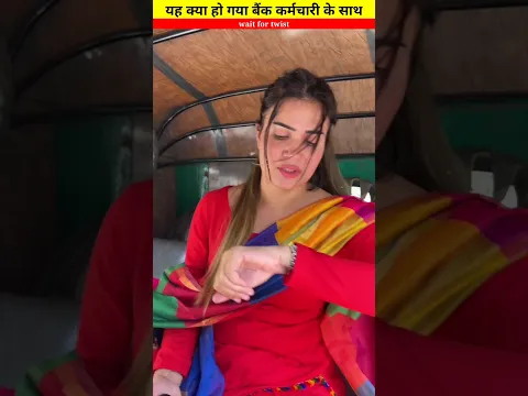 ऑटो वाले का बदला || #shorts#youtubeshorts#story