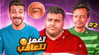 يا حرامي شف شغلك لكن انتبهه!!👮‍♂️😂