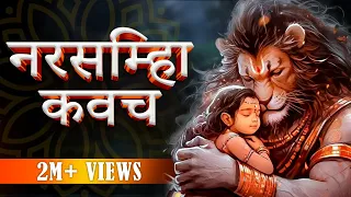 SECRET Powerful Narsimha Kavacham By Panditji.रोज़ Ek baar सुनने से ही Problems दूर Hongi