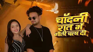 तू चांदनी रात में गोली चला गया Dance Video 😍 | Nritya Performance