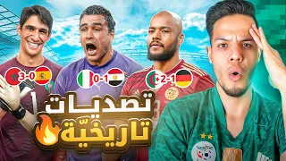 عندما يتحول حارس المرمى العربي الى سوبرمان 🤯🔥انفجار مبولحي و بونو  🇩🇿🔥🇲🇦
