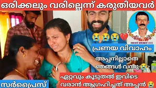 വർഷങ്ങളുടെ കാത്തിരിപ്പ്, അവസാനം അവൾ ആഗ്രഹിച്ച നിമിഷം... very very suspense ❤️
