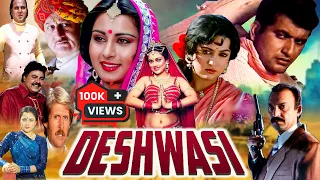 DESHWASI -मनोज कुमार और हेमा मालिनी की सबसे बड़ी हिट मूवी देशवासी | Bollywood Action Hindi Full Movie