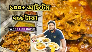 🔰আনলিমিটেড ১০০+ আইটেম খেয়ে আসলাম😍#foodyalamin 👈 কোড ইউজ করলেই১০% ডিসকাউন্ট 😵✅White hall Buffet