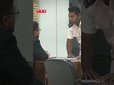 স্বর্ণ চোরাচালানে ধরা খেল চিকিৎসক #gold #chattogram #airport #doctor #somoytv #shorts