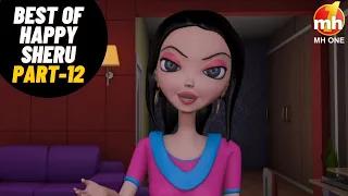 Best Of Happy Sheru || Part-12 || Funny Cartoon Animation || MH ONE