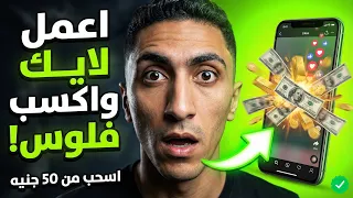 تطبيق مهام تلقائي على الموبايل 🤯 شغل سريع وسهل