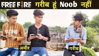 Free fire गरीब हूं Noob नहीं  | free fire  motivational video | Free Fire Video | Free Fire