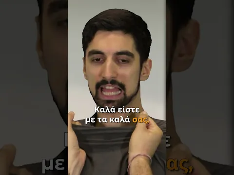 Όταν σε φωνάζει για να μιλήσετε @andreaspaspatis