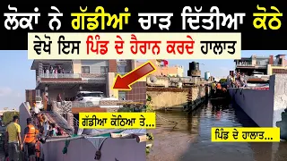 ਗੱਡੀਆਂ ਚਾੜਨ ਲੱਗੇ ਕੋਠਿਆ ਉੱਪਰ!! on roof Food Manukhta di Sewa Hosting Baba Deep Singh Sewa Dal Punjabi