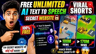 अब बनाओ Viral Shorts की Ai Voice बिल्कुल Free में 😱 || #youtubeshorts #swallowshorts 