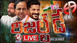 Telangana Election Results LIVE | Assembly Results 2023 | Election Result Updates | V6 News