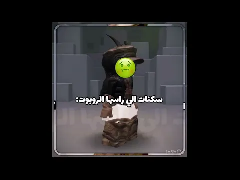 مارح أسامحهم !! #roblox#اهميه #mm2 #اعتني#شلتنا #edits#لايك_اشتراك #اكسبلور
