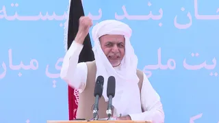 سخنرانی رئیس جمهور محمد اشرف غنی در مراسم افتتاح بند کمال خان