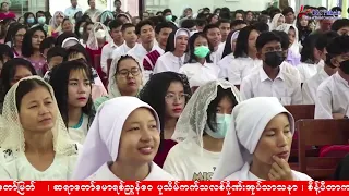 ဆရာတော်မောရစ်ညွန့်ဝေ၏ တရားတော်မြတ် ( Pentecost Sunday) 5.6.2022