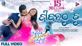 Jibanathu Tu | Movie Song | Ashiq Surrender Hela | Jaya | Sambhav | Prem Anand | Humane | Diptirekha