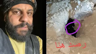 ضهور رصد في باطن الارض شاهد الرعب