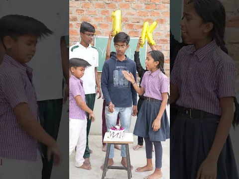 1k youtube family completed ❤️thnx to all 💕|| School Golmaal || #shorts #viral